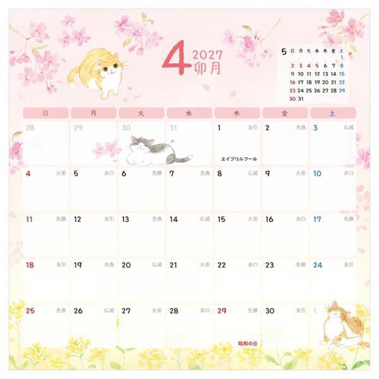 2027年1月始まりカレンダー 壁掛け ねころび ねころび