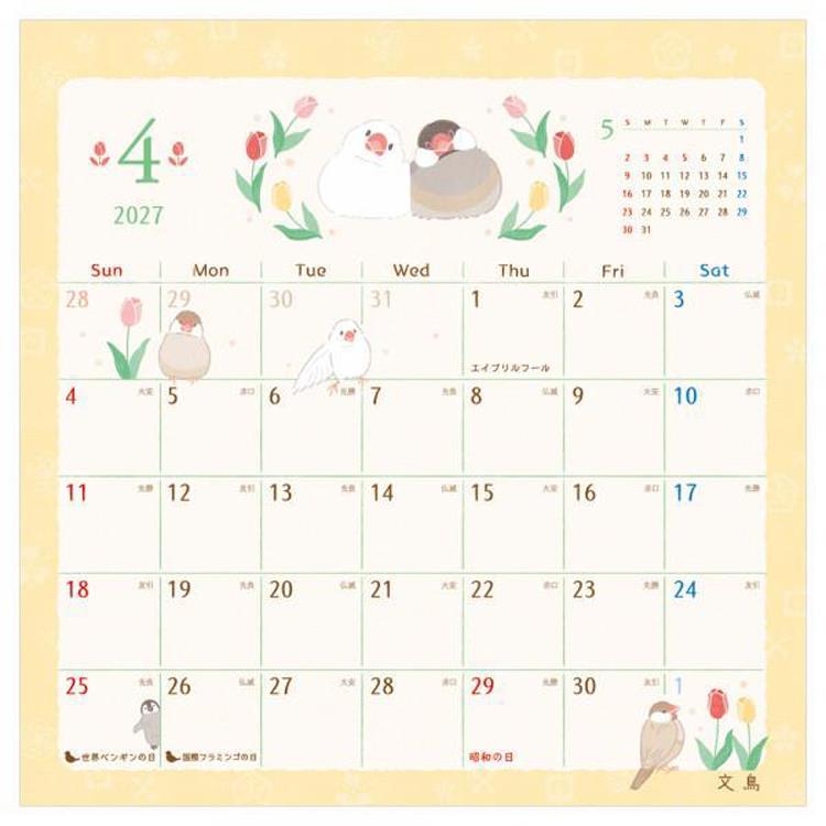 2027年1月始まりカレンダー 壁掛け さえずり さえずり