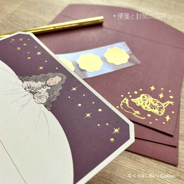 レターセット くらはしれい ベッド ベッド