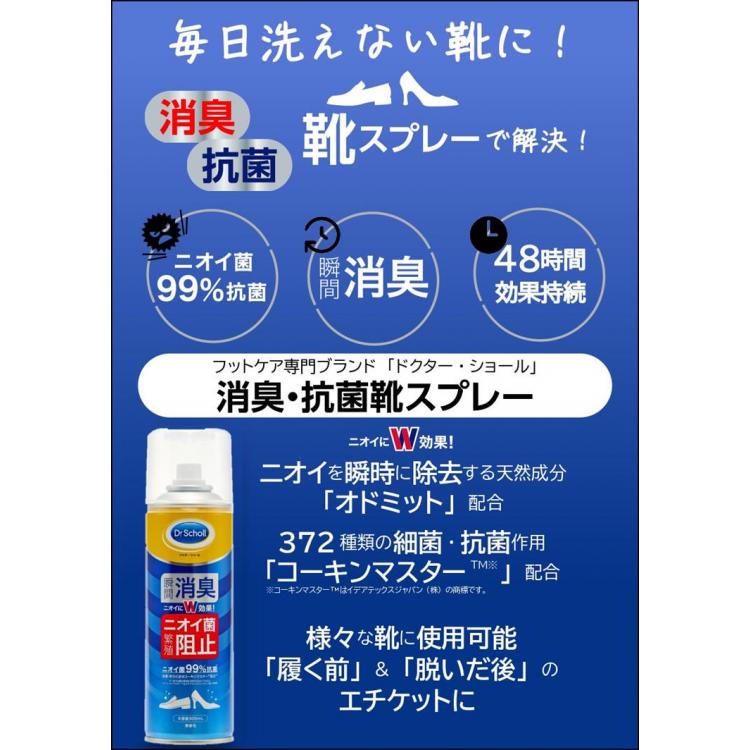 消臭・抗菌靴スプレー 大型サイズ 300ml ドクターショール: ホーム