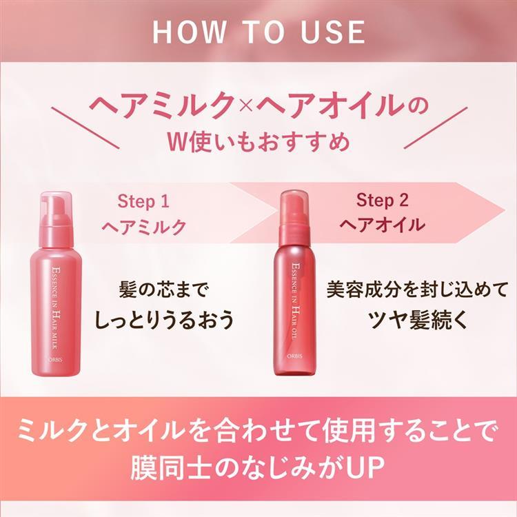 エッセンスインヘアオイル 詰め替え 65ml: コスメ＆ビューティー