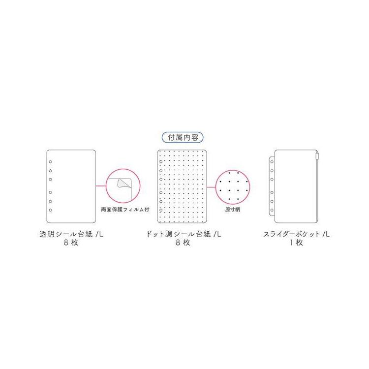 マイリングシール帳 バインダー L 海 海