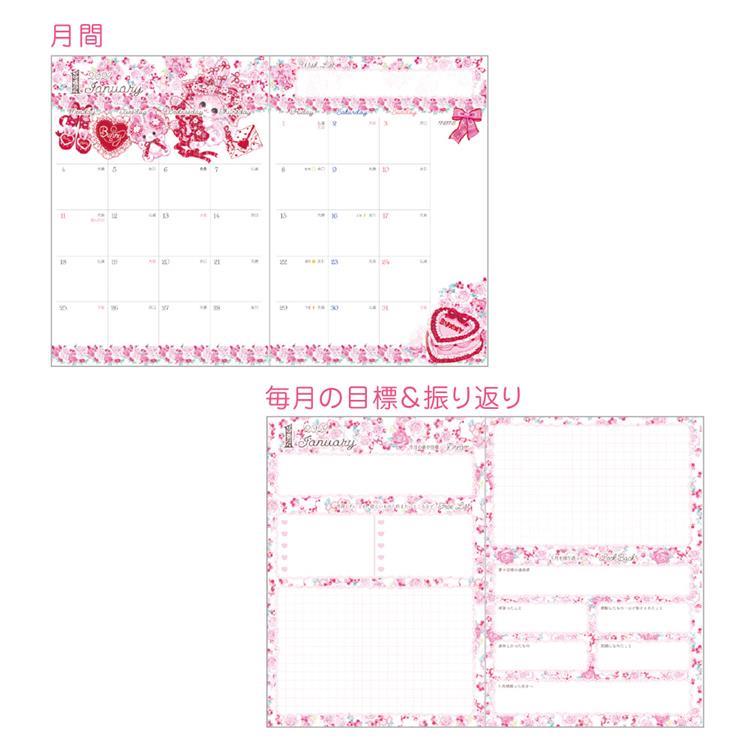 2026年10月始まり手帳 月間 B6 飴ノ森ふみか クリームキャット