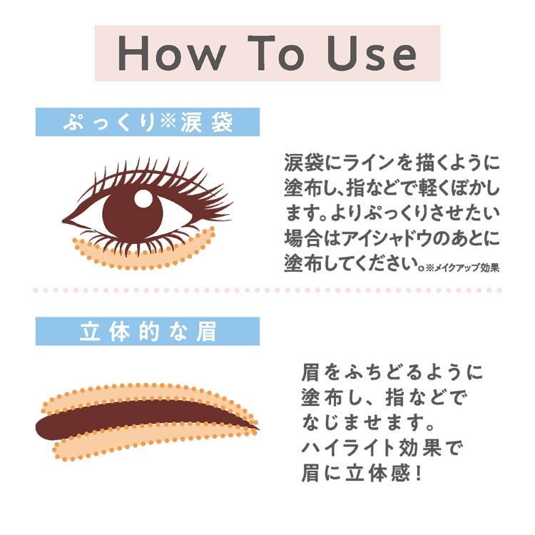 描くアイゾーンコンシーラー なじみベージュ(なじみベージュ