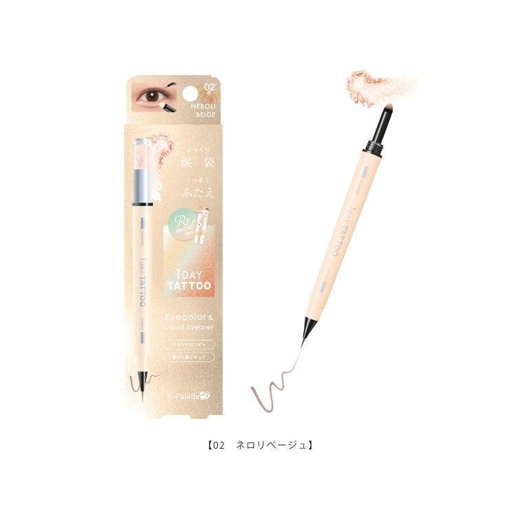 マルチブルーミングアイズa 02 ネロリベージュ 02:ネロリベージュ