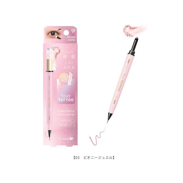 マルチブルーミングアイズa 03 ピオニージュエル 03:ピオニージュエル