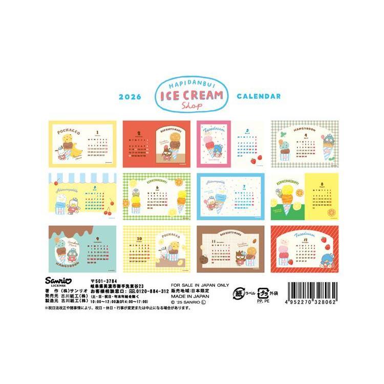 2026年1月始まりカレンダー 卓上 はぴだんぶい アイスクリームショップ