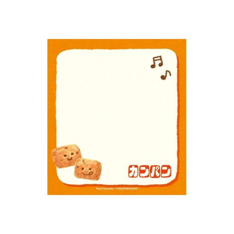 三立製菓 メモパッド カンパン カンパン