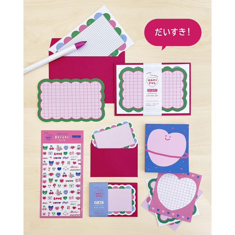 ハピフル レターセット だいすき だいすき