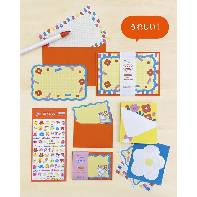 ハピフル レターセット うれしい うれしい
