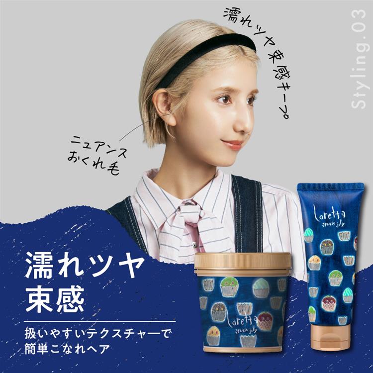 グリースゼリー スペシャルセット【数量限定】: コスメ＆ビューティー