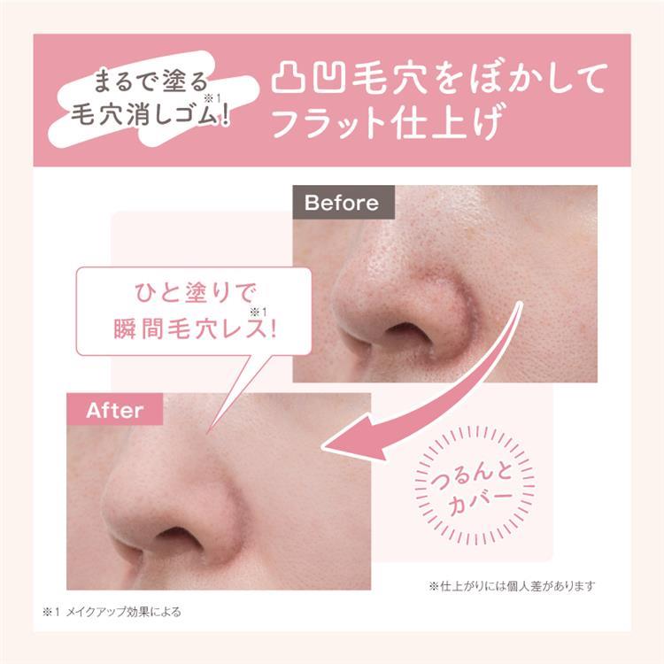 毛穴隠しスティック