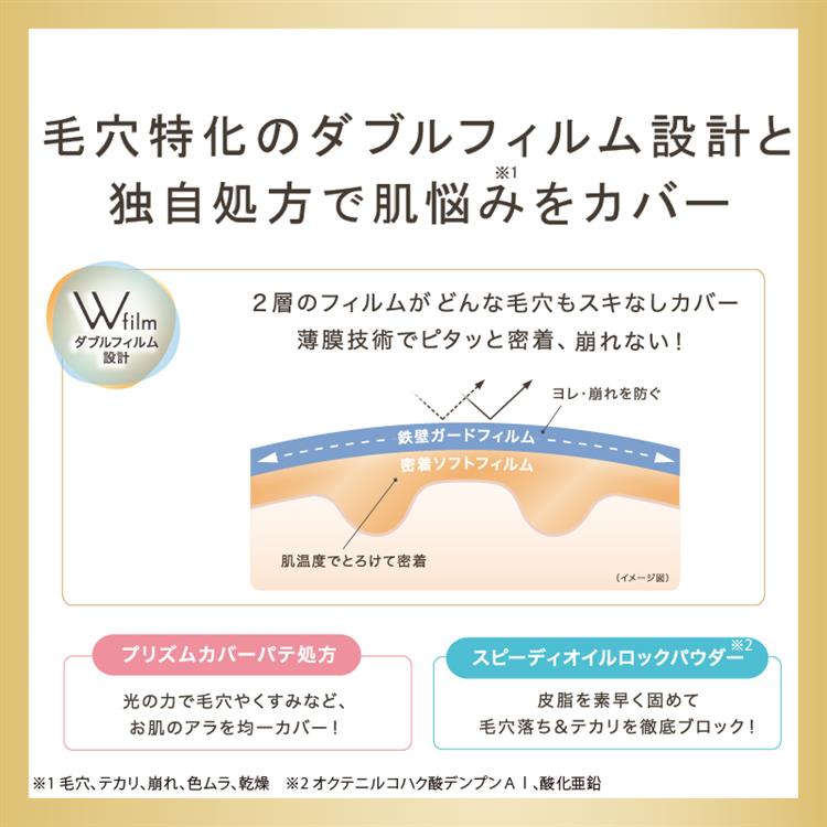 毛穴パテ職人 パーフェクティングパウダー