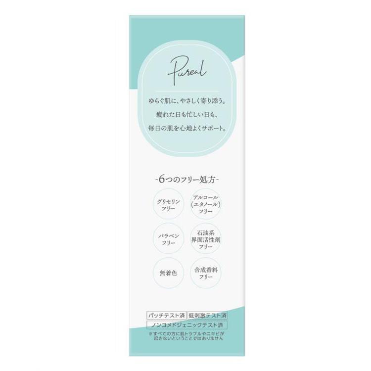 ピュレア リセットウォーター 200ml