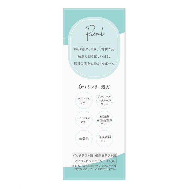 ピュレア リカバリーセラム 50ml