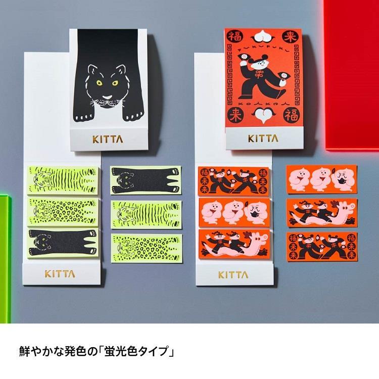 マスキングテープ キッタ スペシャル チュウカ(チュウカ
