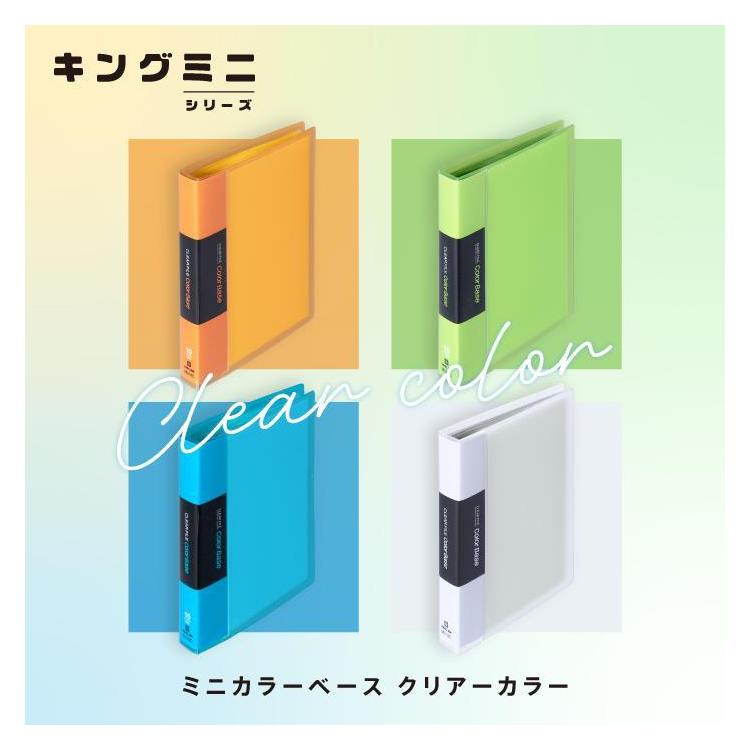 キングミニカラーベース オレンジ(オレンジ): ステーショナリー