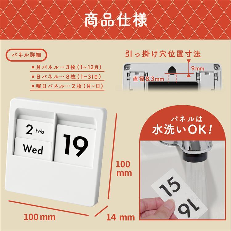 パネルカレンダー ホワイト ホワイト