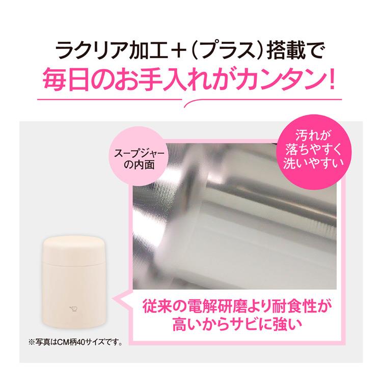 ステンレススープジャー 300ml SWーLA30 エクリュベージュ エクリュベージュ