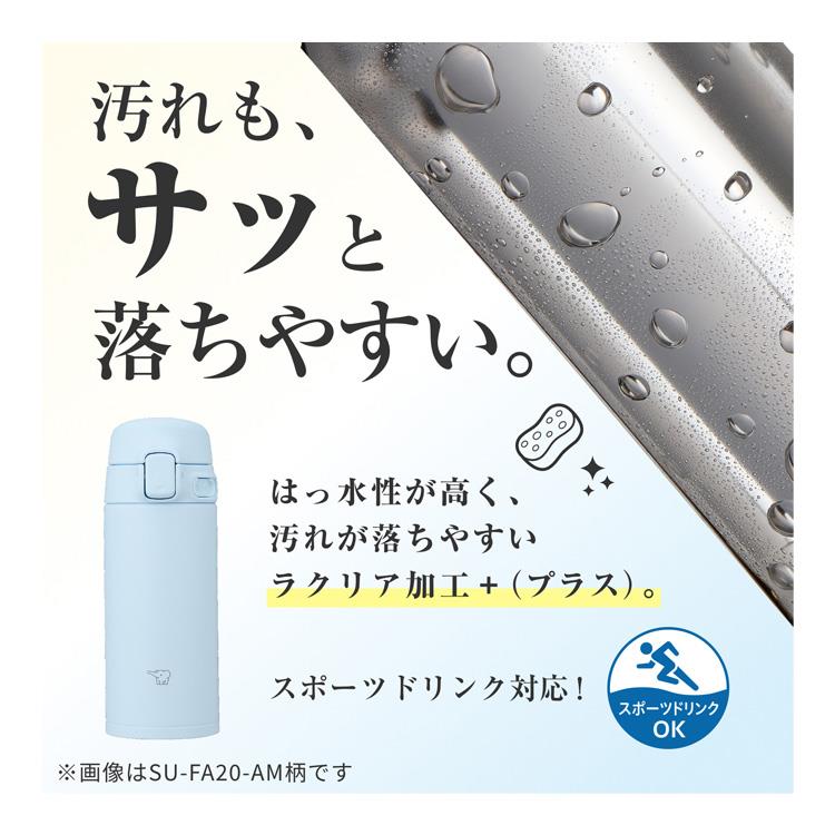 ステンレスマグ 200ml SU-FA20 ソフトブルー 水筒 ソフトブルー