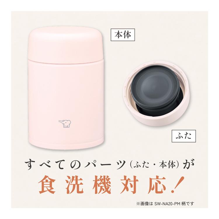 ステンレススープジャー 200ml SW-NA20 ネイビーブルー ネイビーブルー