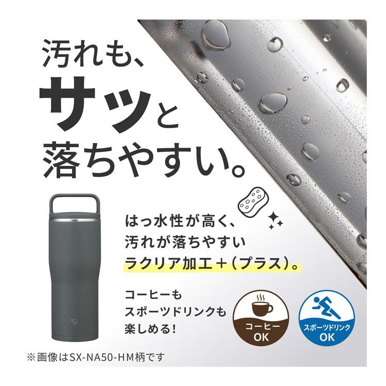 キャリータンブラー 500ml SX-NA50 ストーングレー 水筒 ストーングレー