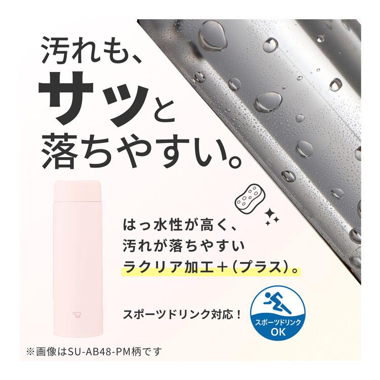 ステンレスマグ 480ml SU-AB48 フィジーピンク 水筒 フィジーピンク