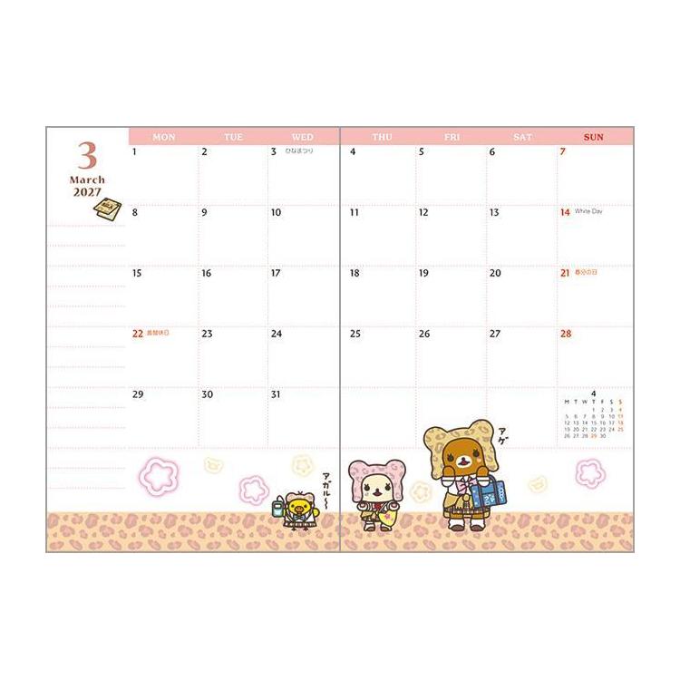 2025年10月始まり手帳 月間 A6 リラックマ ピンク ピンク