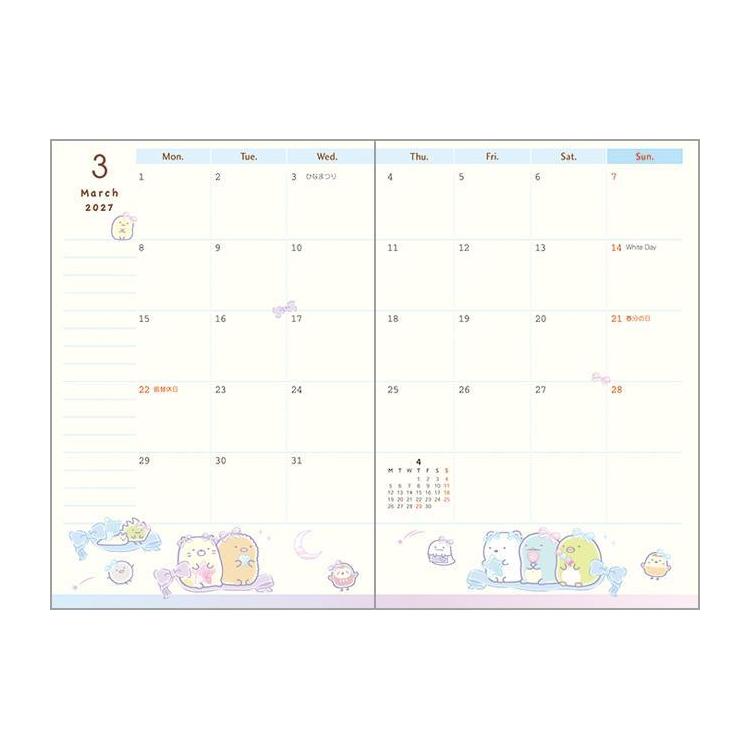 2025年10月始まり手帳 月間 A6 すみっコぐらし 星空 星空