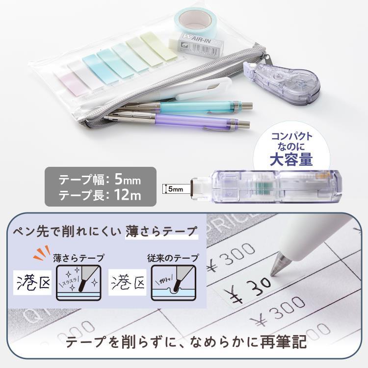 修正テープ ホワイパークワイエット パープル 5mm パープル