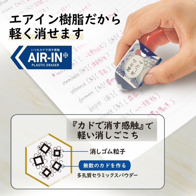 エアイン 富士山消しゴム お札富士山