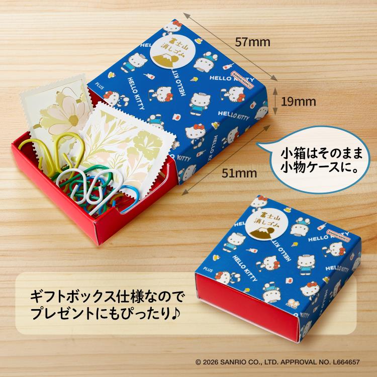 エアイン 富士山消しゴム 2個入り サンリオキャラクターズ ハローキティ&ダニエル ハローキティ&ダニエル