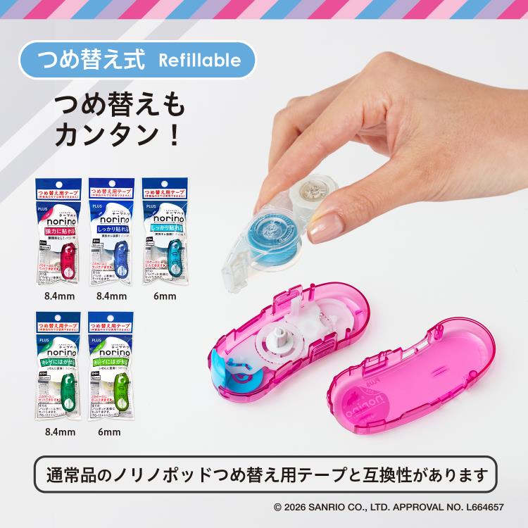 ノリノ テープのりポッド サンリオキャラクターズ ハローキティ 日焼け ハローキティ 日焼け