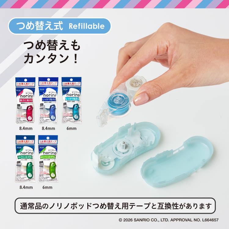 ノリノ テープのりポッド サンリオキャラクターズ シナモロール シナモロール