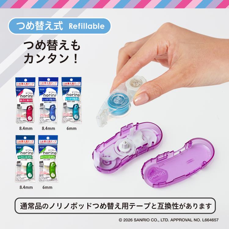 ノリノ テープのりポッド サンリオキャラクターズ クロミ クロミ