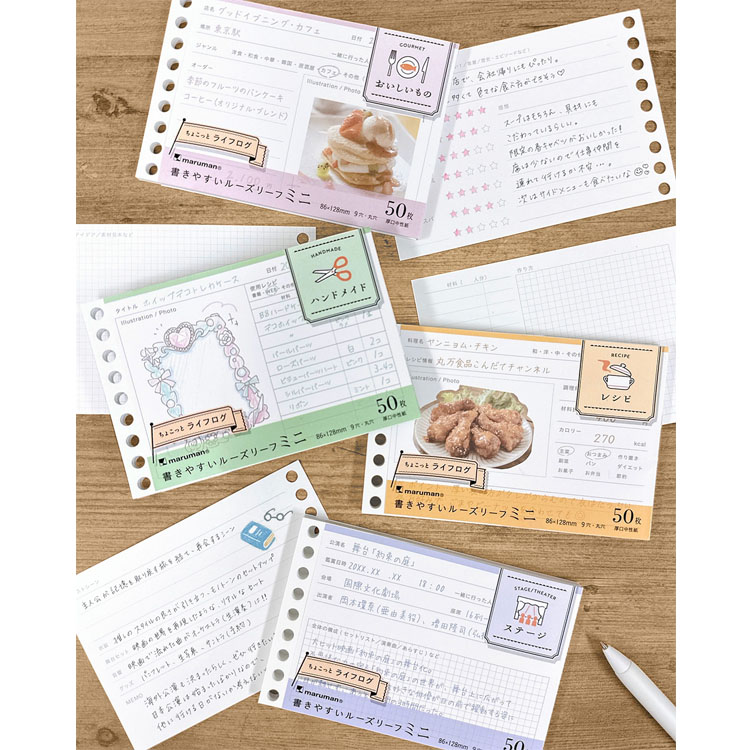 書きやすいルーズリーフ ミニ おいしいもの おいしいもの