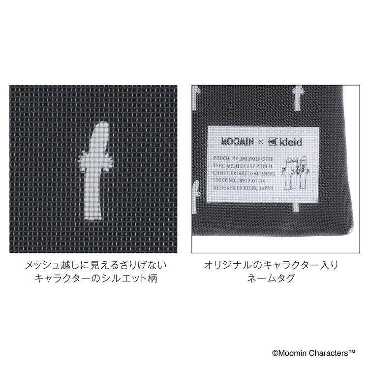 ムーミン×クレイド メッシュキャリーポーチ ブラック ニョロニョロ ブラック ニョロニョロ