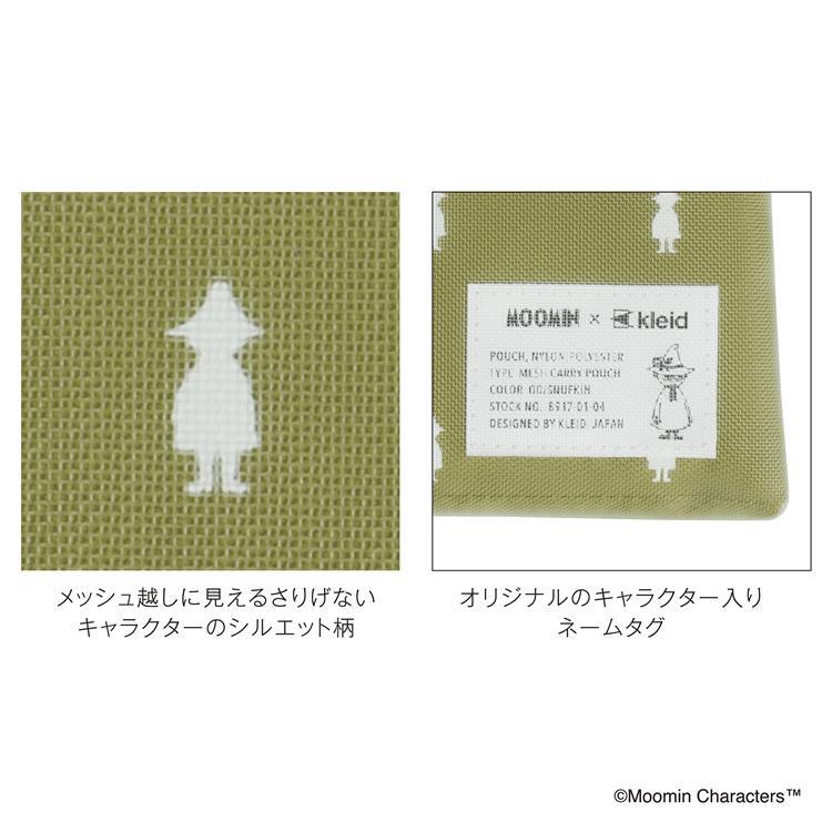 ムーミン×クレイド メッシュキャリーポーチ オリーブ スナフキン オリーブ スナフキン