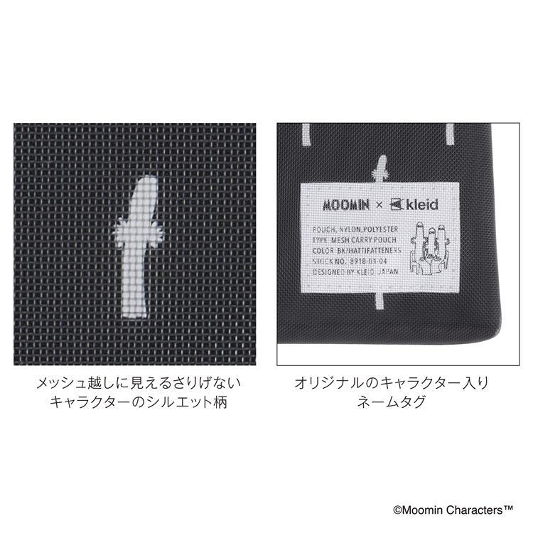 ムーミン×クレイド メッシュキャリーポーチミニ ブラック ニョロニョロ ブラック ニョロニョロ