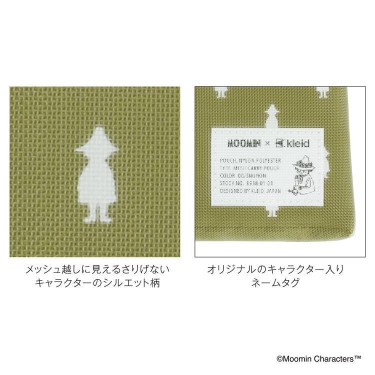 ムーミン×クレイド メッシュキャリーポーチミニ オリーブ スナフキン オリーブ スナフキン