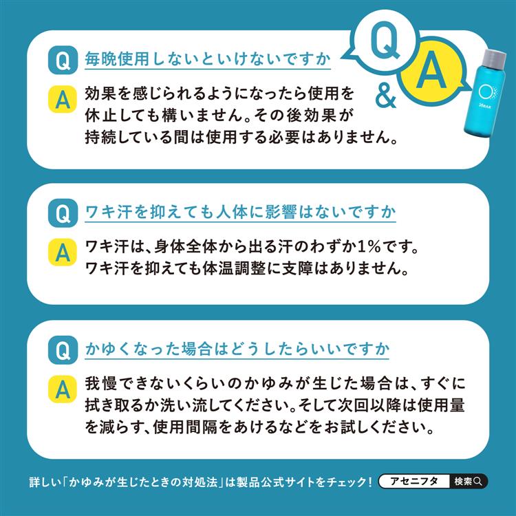 薬用制汗剤 アセニフタ ロールオン 40ml(医薬部外品)