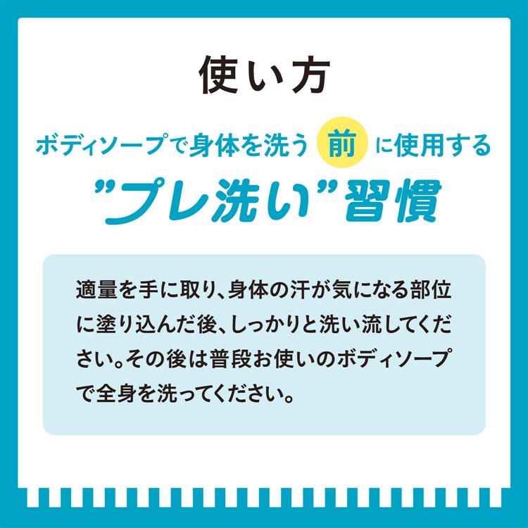 薬用デオウォッシュ アセオトシ 180g(医薬部外品)