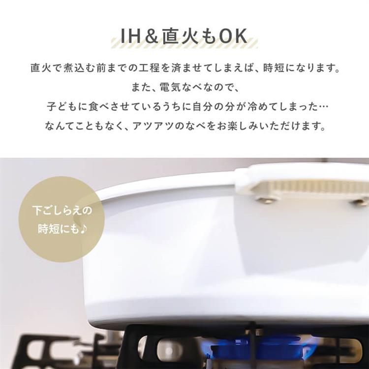 ２食おやこ電気なべ ナチュール: ホーム＆キッチン | ロフト公式通販サイト | LOFT