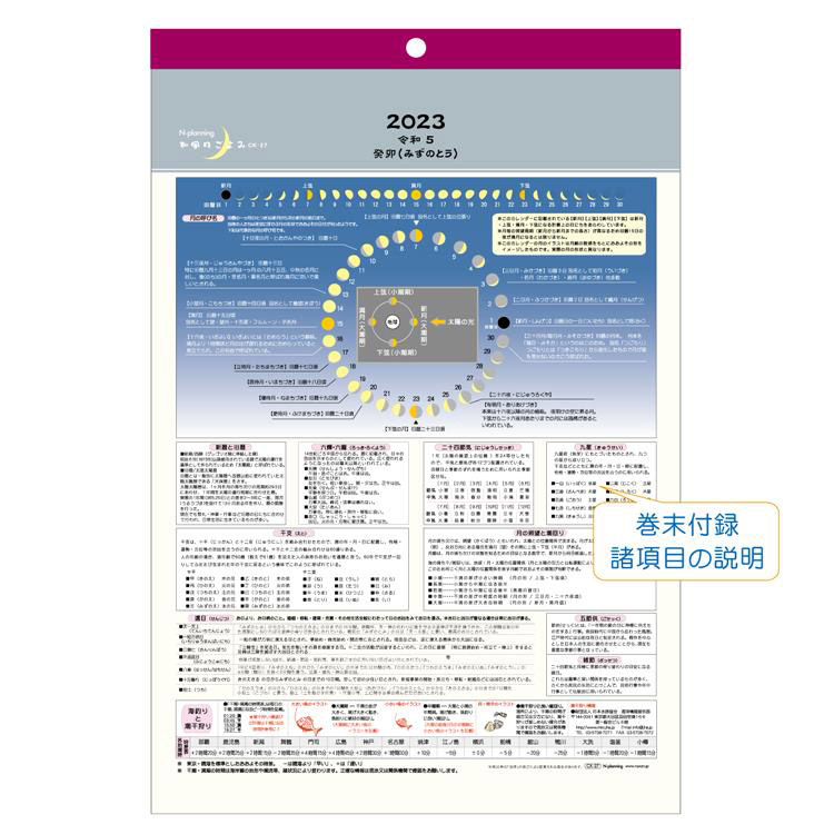 2023年1月始まり 壁掛け a3 和風月ごよみカレンダー ステーショナリー ロフト公式通販サイト Loft 2023年1月始まり 壁掛け a3 和風月ごよみカレンダー ステーショナリー ロフト公式通販サイト Loft