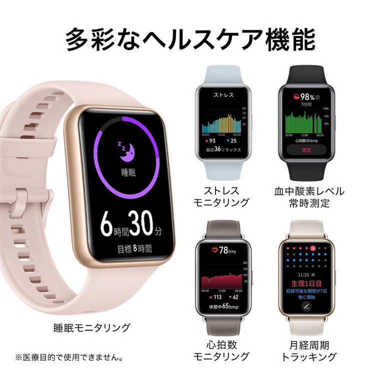 ＹＤＡＢ０９Ｓ－ＰＫ　ファーウェイ　ＦＩＴ２　サクラピンク　ユニセックス腕時計【充電式】