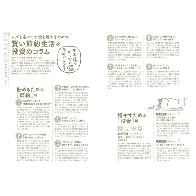 家計簿 キャラクター 通販 簡単 初心者 b5 シンプル はらぺこあおむし ムーミン 11ぴきのねこ こぐまちゃんえほん おばけのてんぷら グッズ 母の日 ギフト 仕分け 雑貨 学研ステイフル