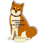 ジャパニーズドッグ