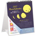 月の満ち欠け