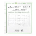 月間カレンダー 6404-025