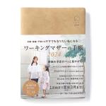ラテベージュ